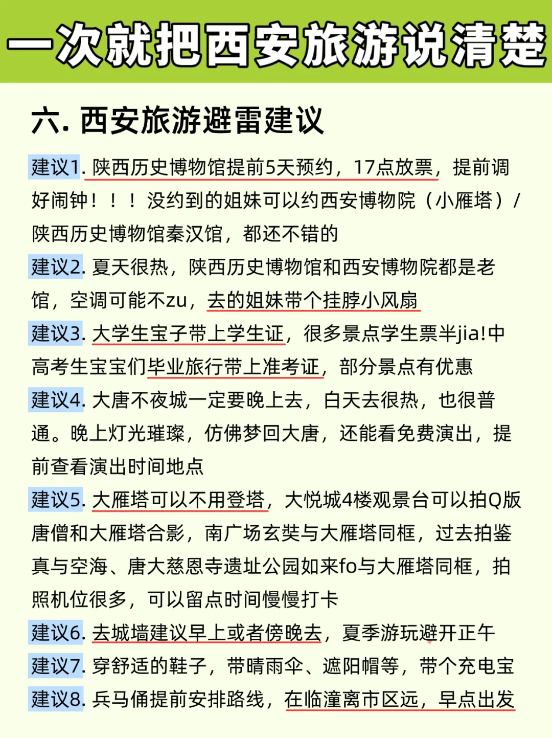 西安旅游攻略，3天2晚不绕路行程❗️含美食