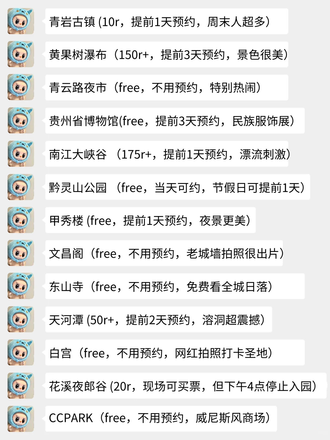 假期来贵阳会惩罚每一个不提前预约的人