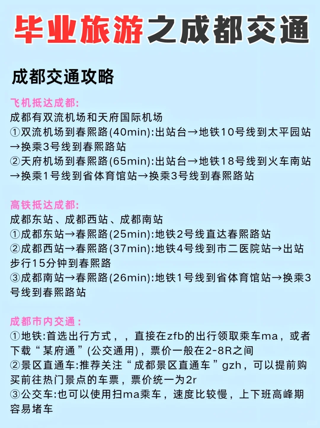 毕业季🉑穷游的12个城市！别错过