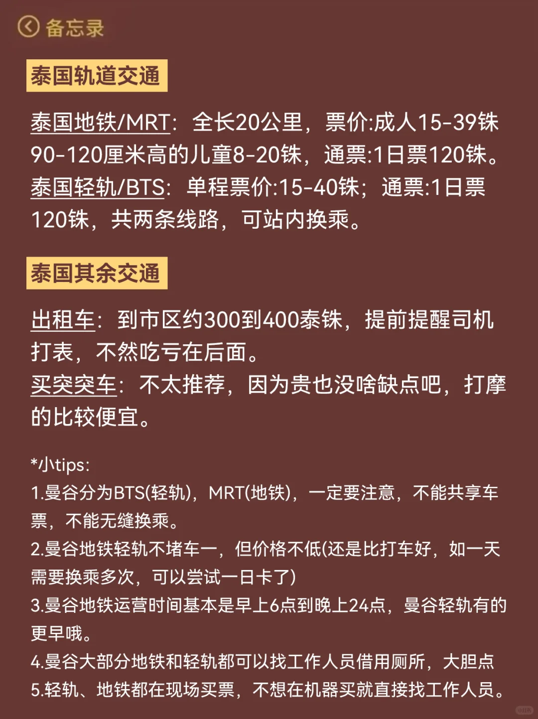 刚从泰国回来,能救一个是一个...附详细攻略