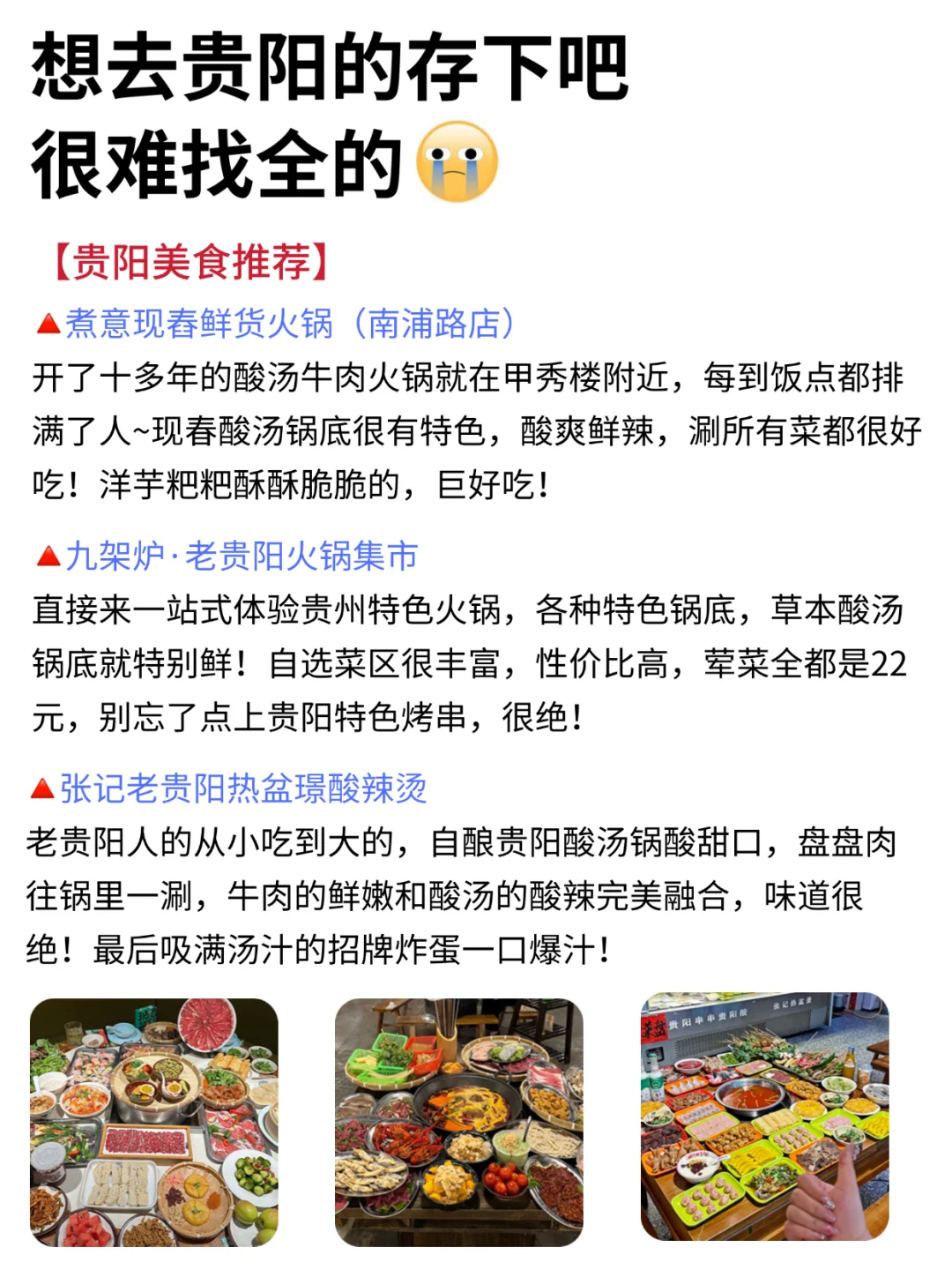 假期来贵阳会惩罚每一个不提前预约的人