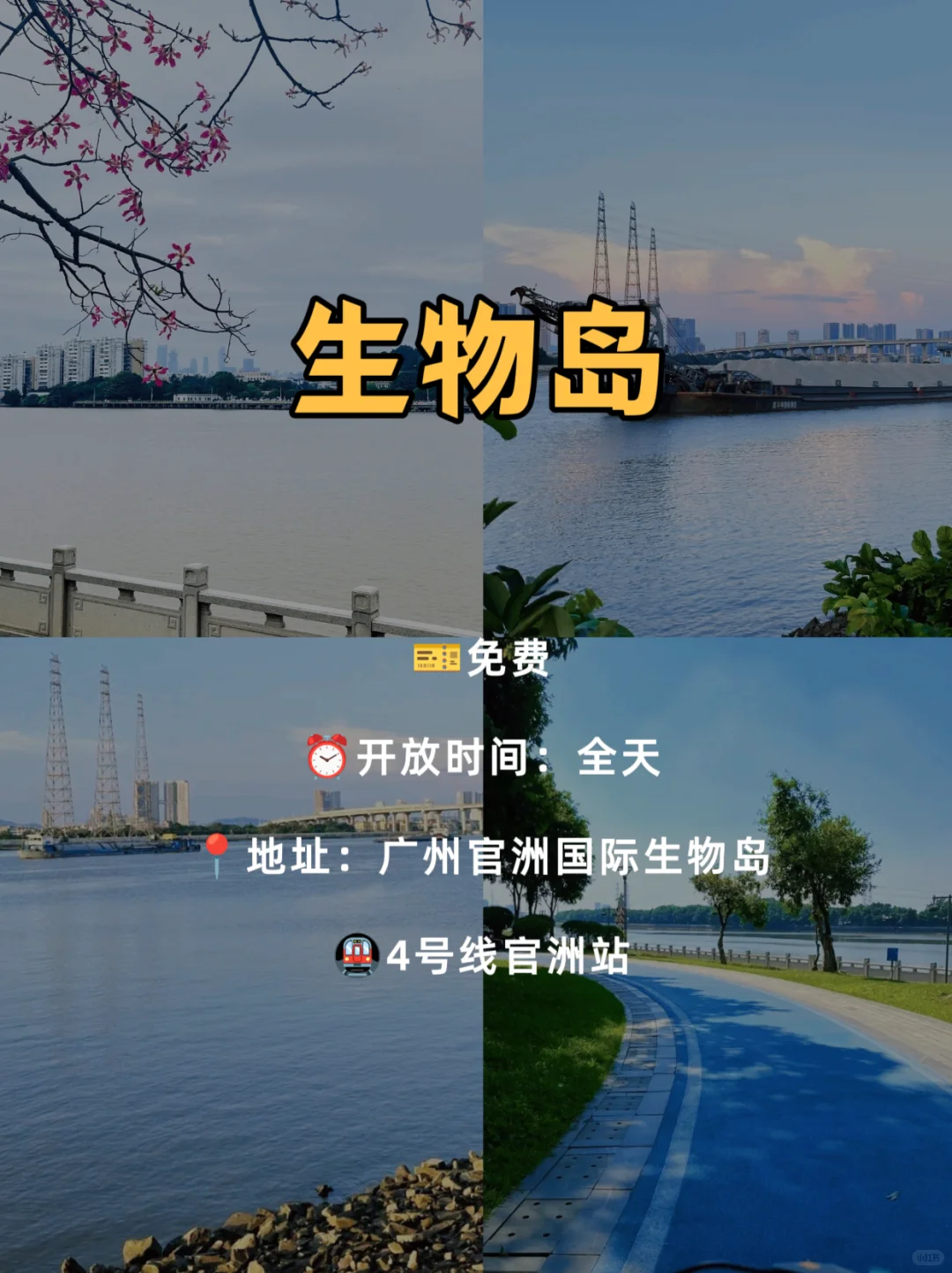 别说广州人挤人❗9个小众景点避开人从众