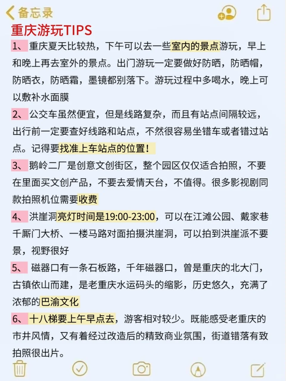 8、9月来重庆旅游不看这篇攻略🤬🤬🤬