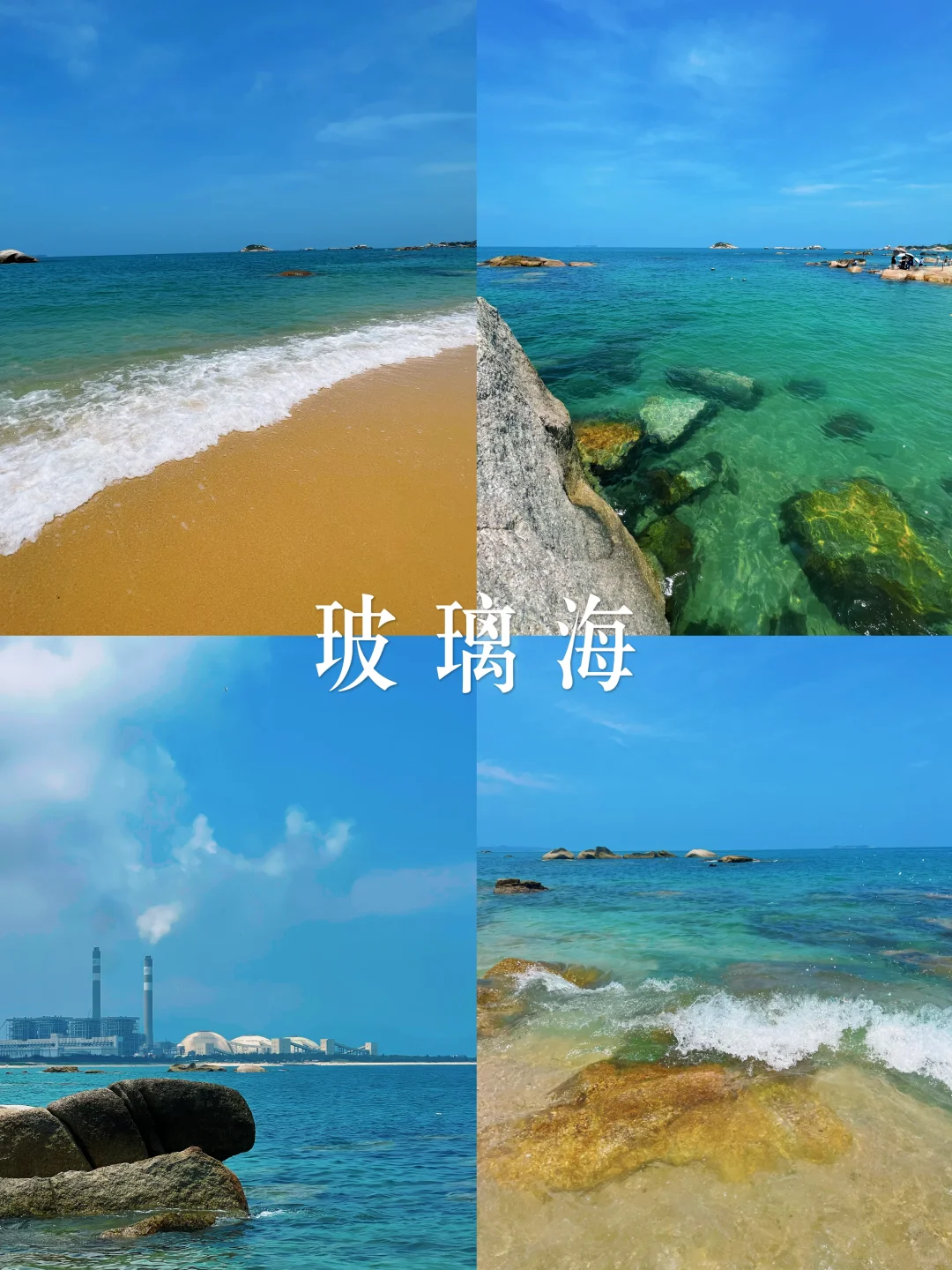 潮汕旅游小众海岛打卡~汕尾