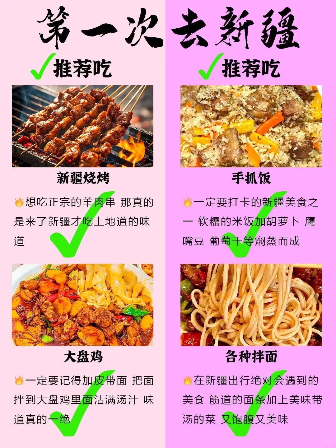 新疆必去16大景点❗❗旅游前必看❗❗