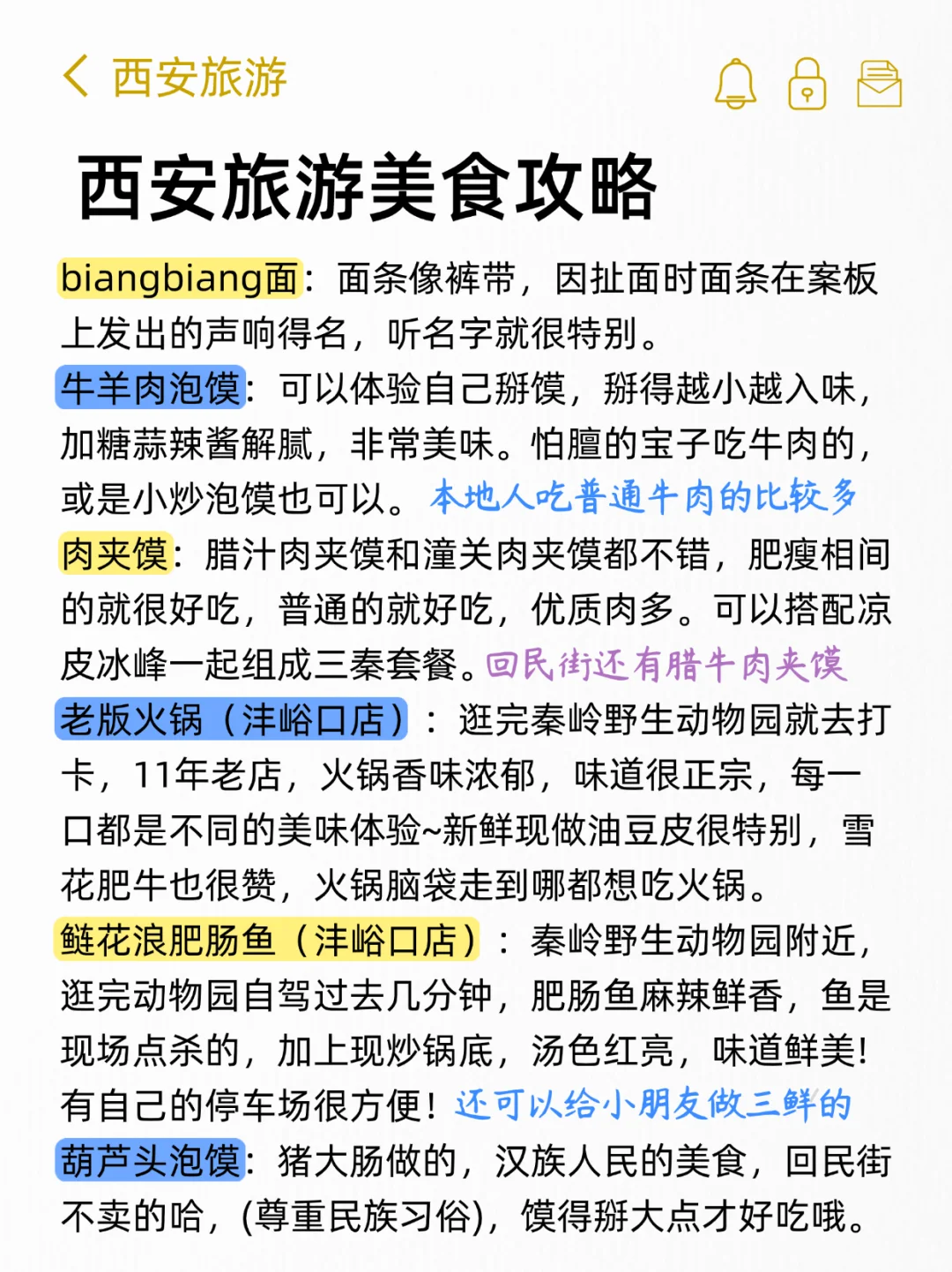 西安旅游推荐🔥避坑+美食攻略超全解析！