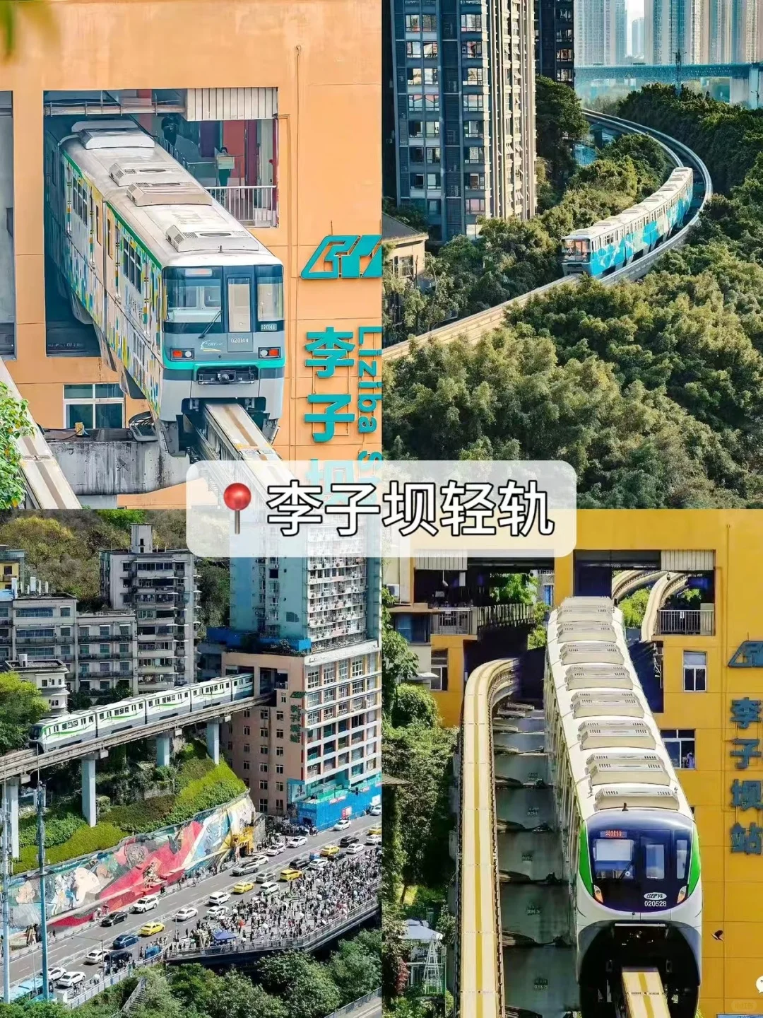 人均600+！重庆4天3晚旅游攻略🚩