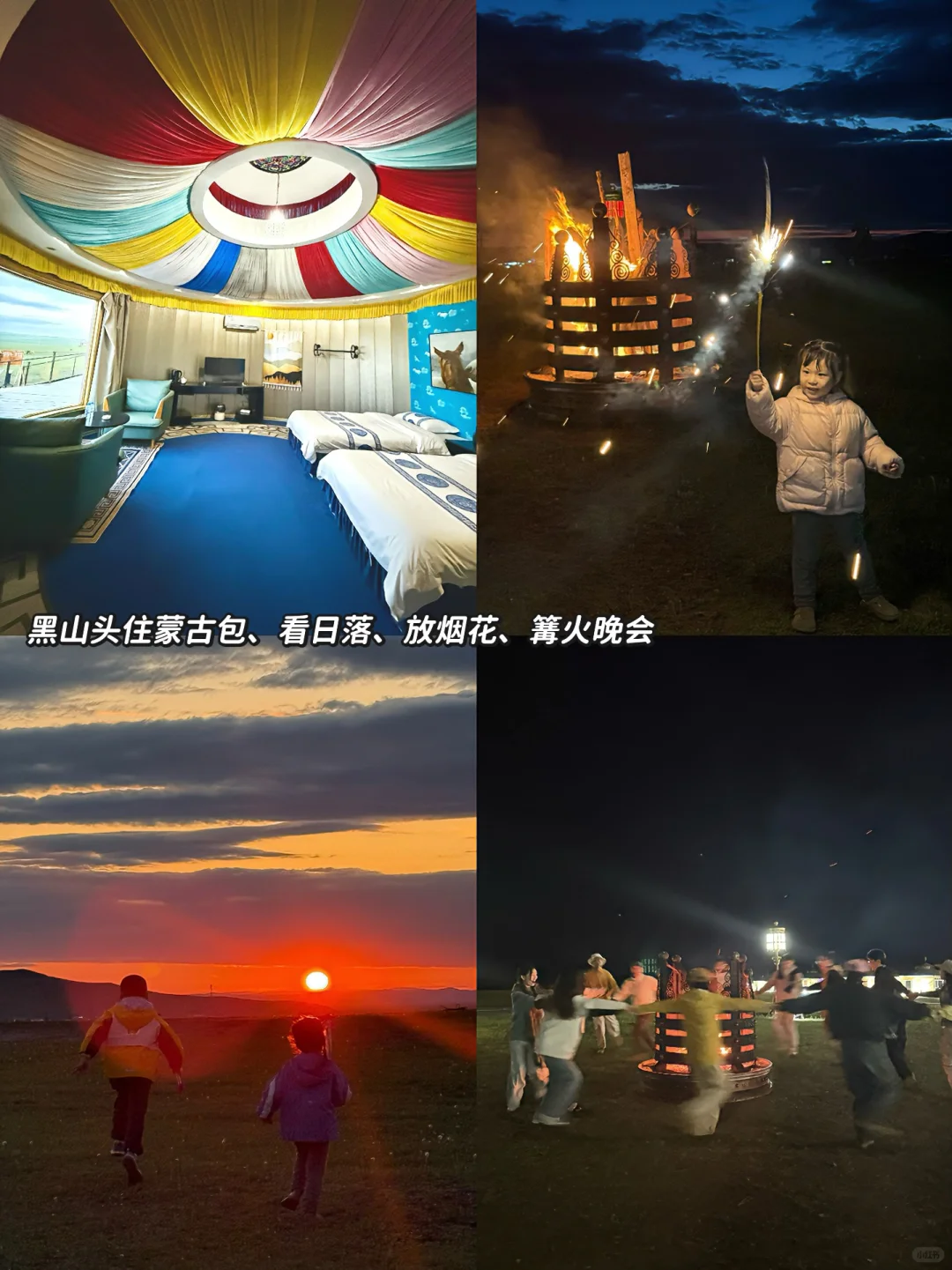 拜托🙏去呼伦贝尔遛娃一定要看这篇‼️全干货