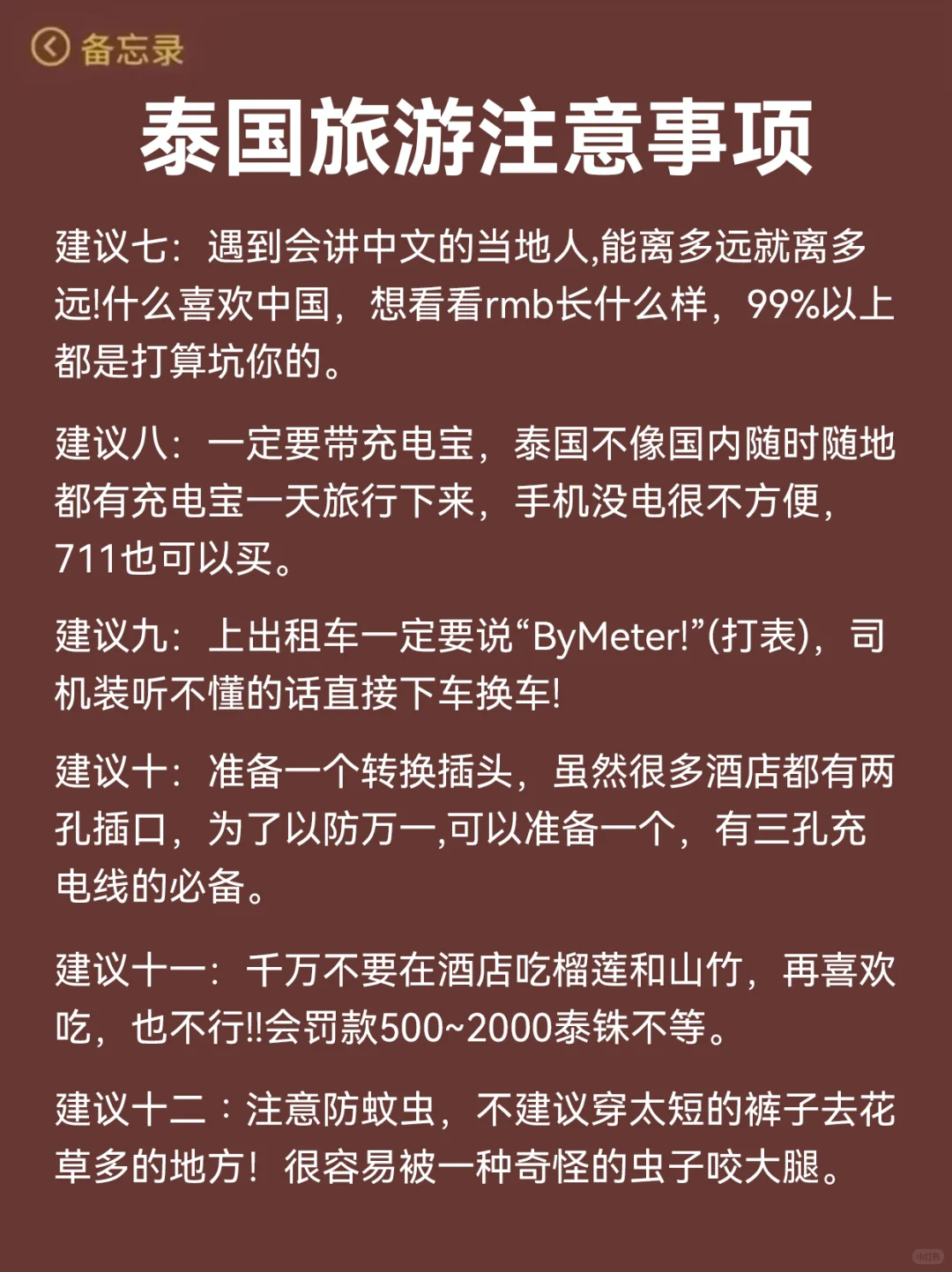 刚从泰国回来,能救一个是一个...附详细攻略