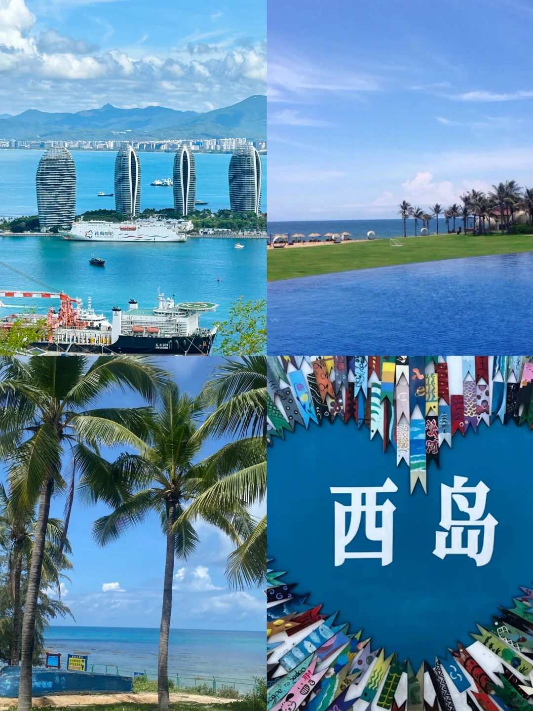 第一次来三亚旅游的宝子！！这篇攻略必看！！