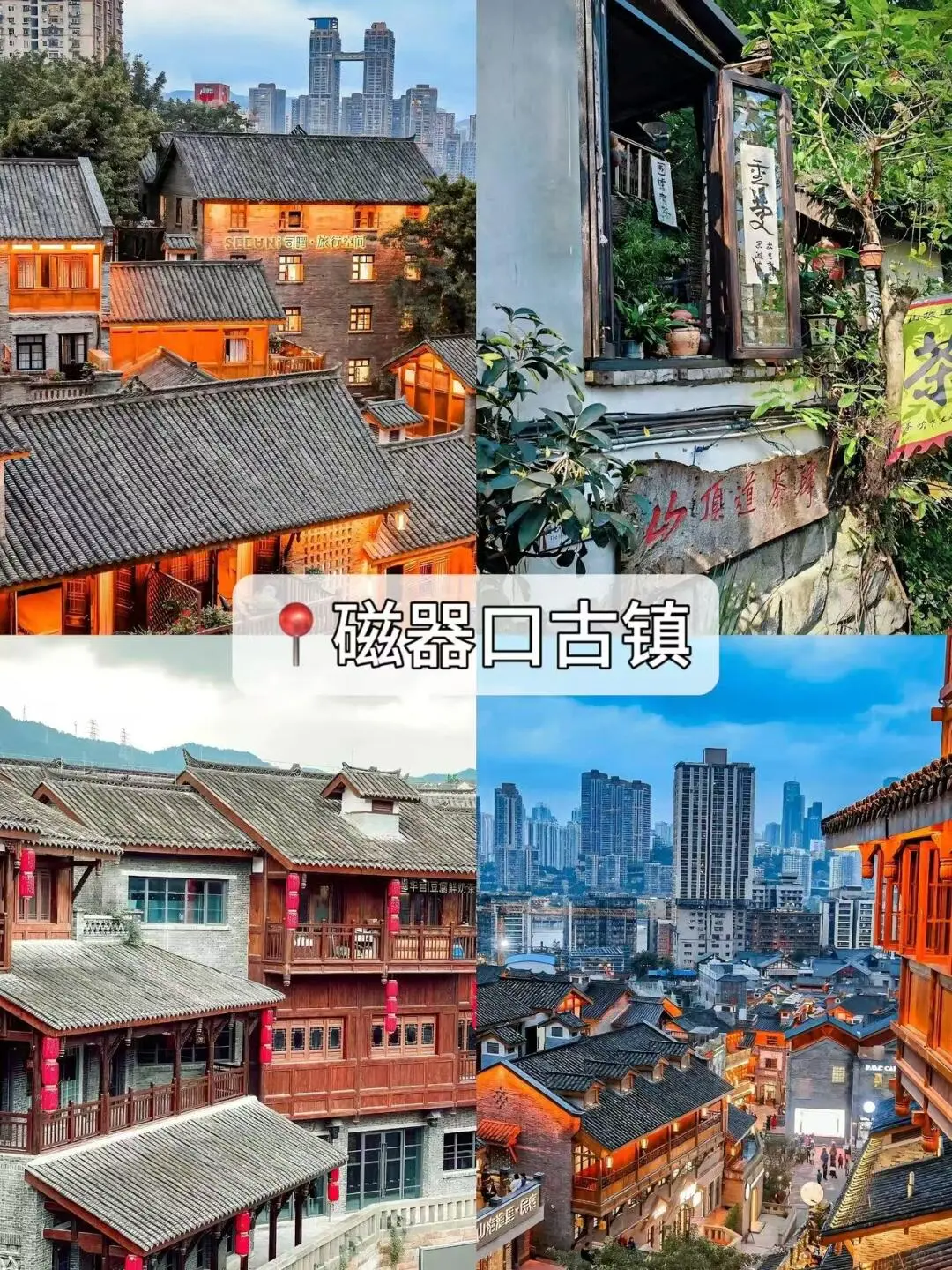 人均600+！重庆4天3晚旅游攻略🚩