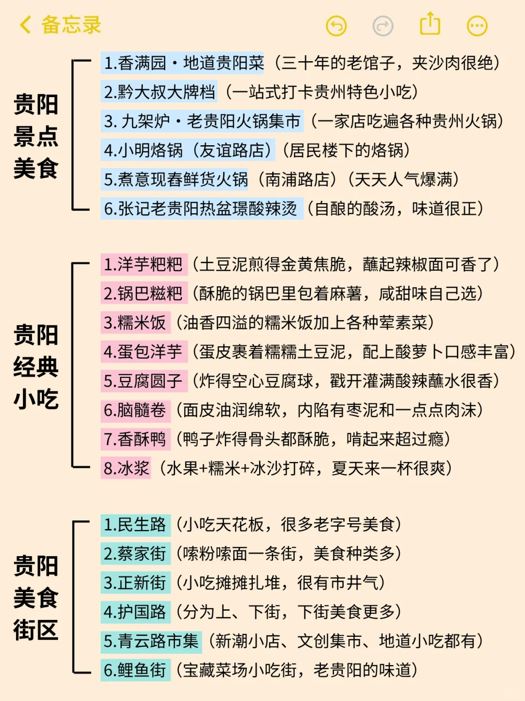 听劝❗️6-8月去贵阳不做攻略？血泪教训送