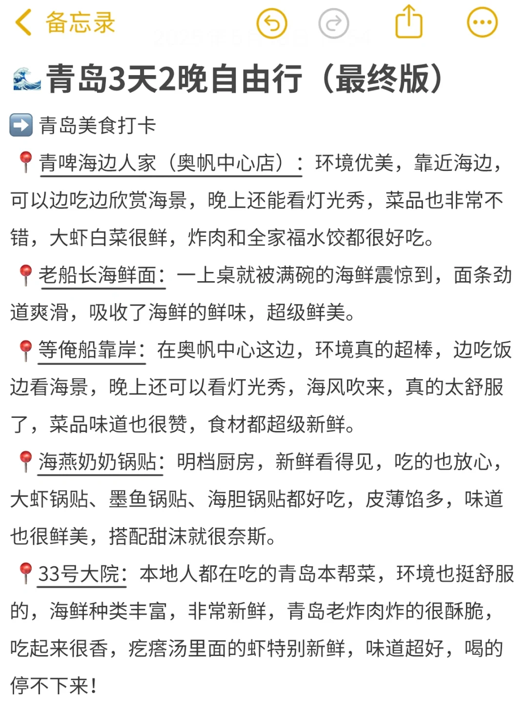 青岛三天两晚自由行‼开启浪漫的海滨之旅