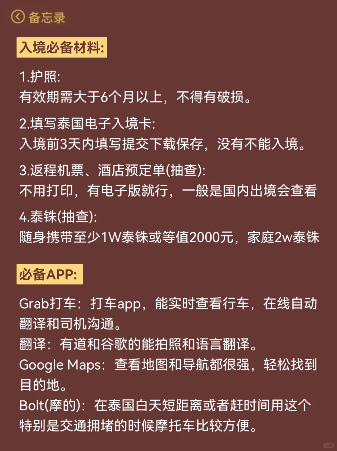 刚从泰国回来,能救一个是一个...附详细攻略