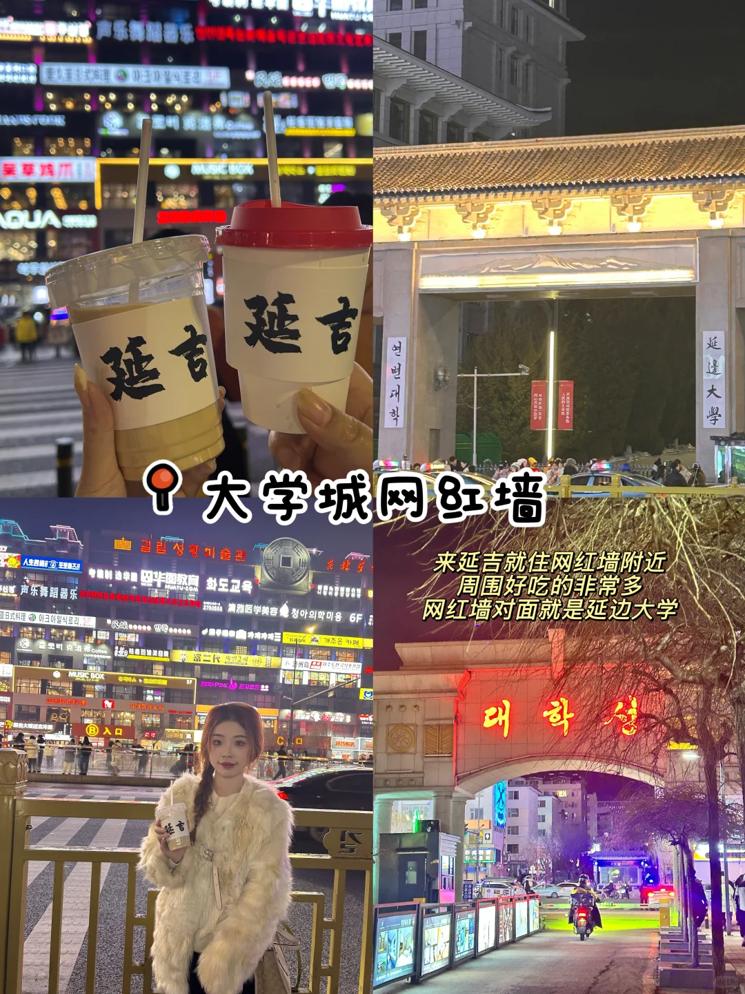 暑假反向旅游！延吉➕长白山5天攻略‼️人均1k2