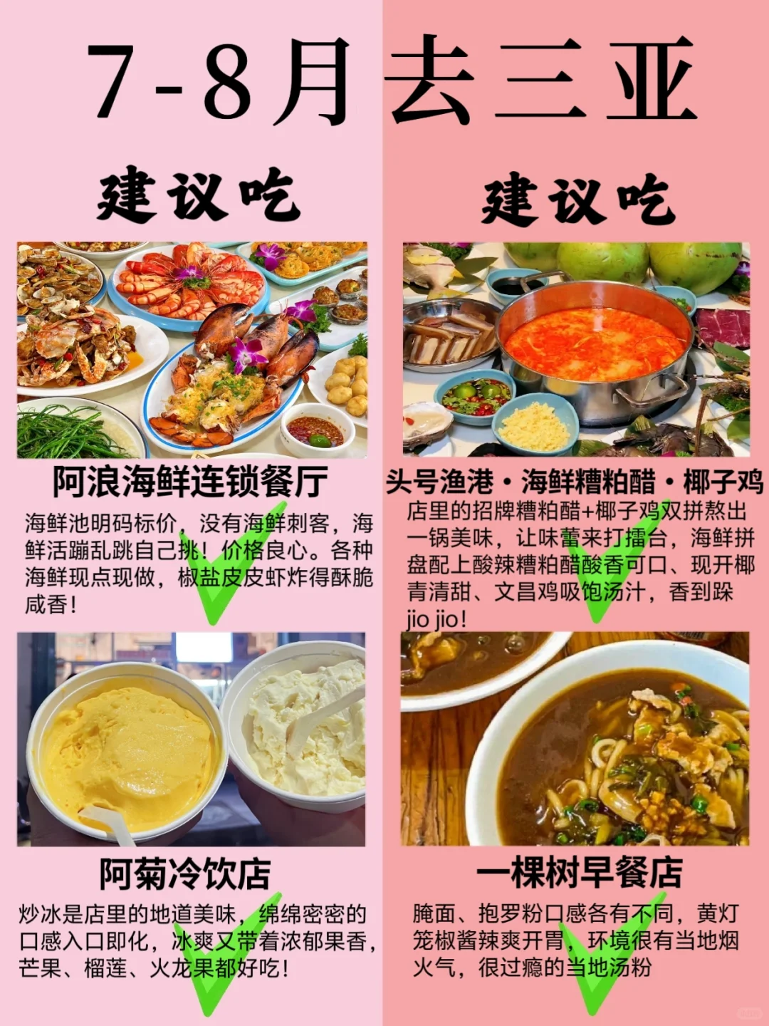 暑假💡纯玩天花板三亚5天4夜💰人均2k+