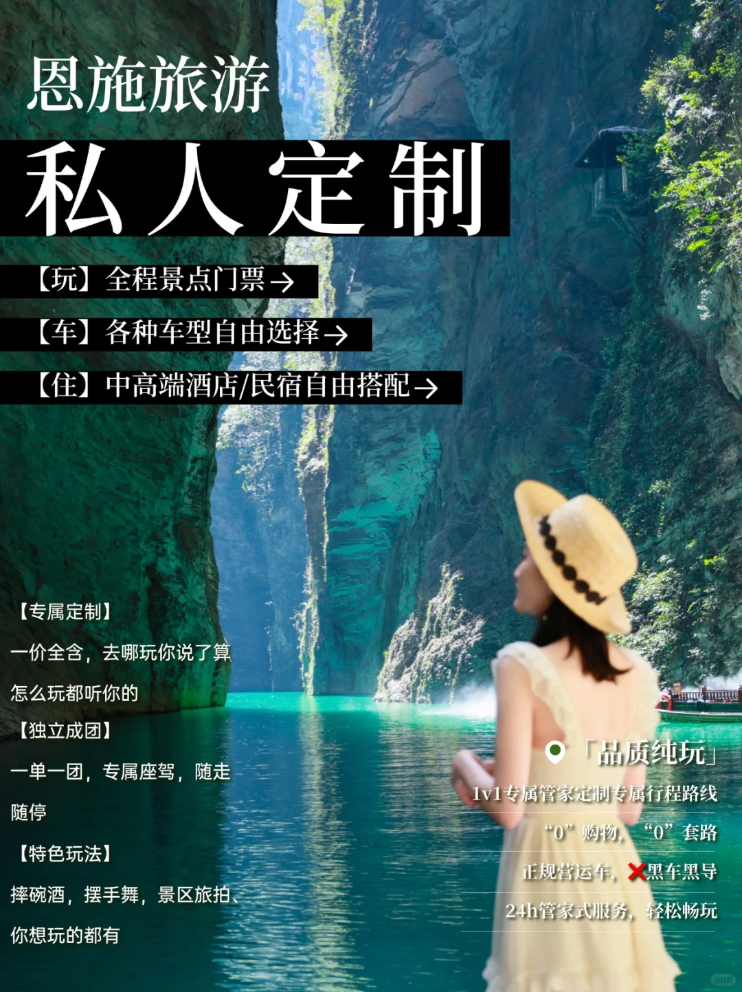 不服不行‼️恩施私人定制游真的太香了😎