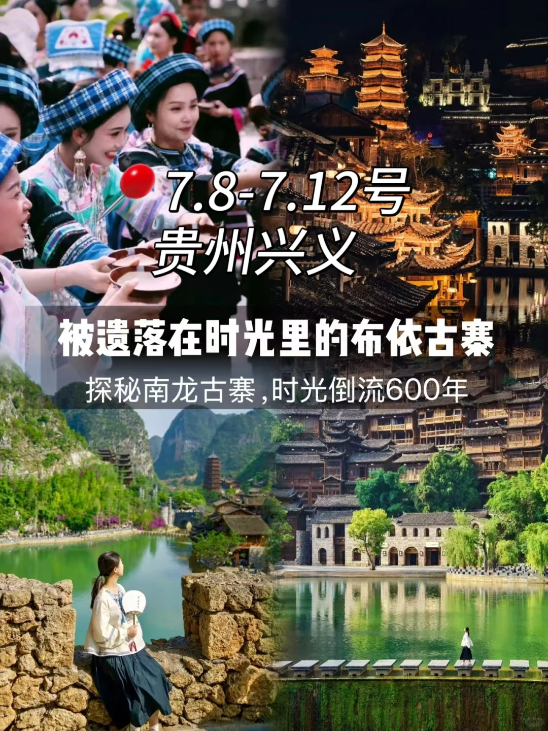 7-8月适合暑假亲子避暑10大城市（附行程）