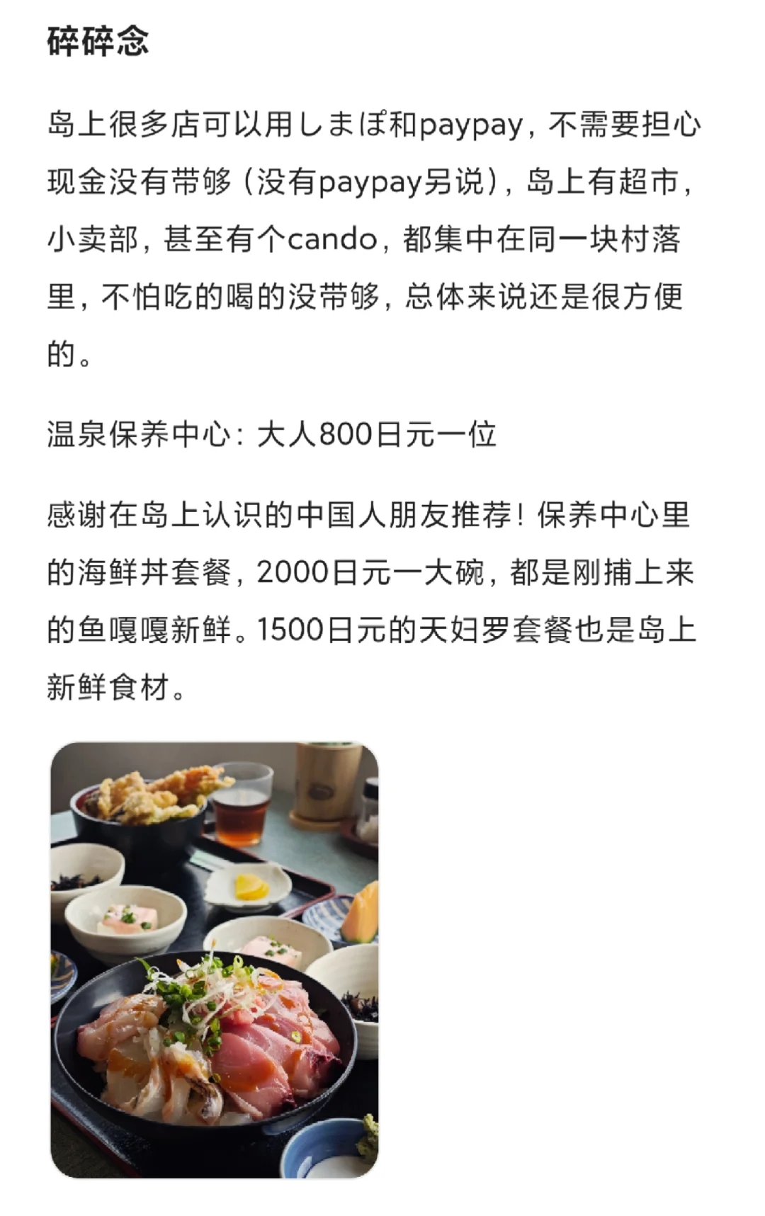 爆肝3000字！挑战地表最强神津岛旅游指南