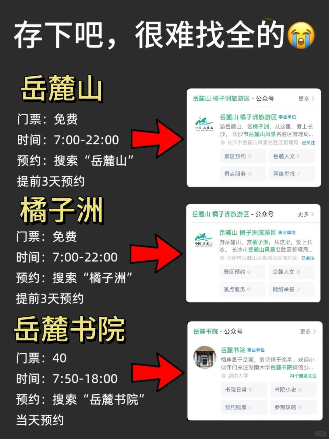 📍6.26长沙已回。。😅我真的崩溃了……