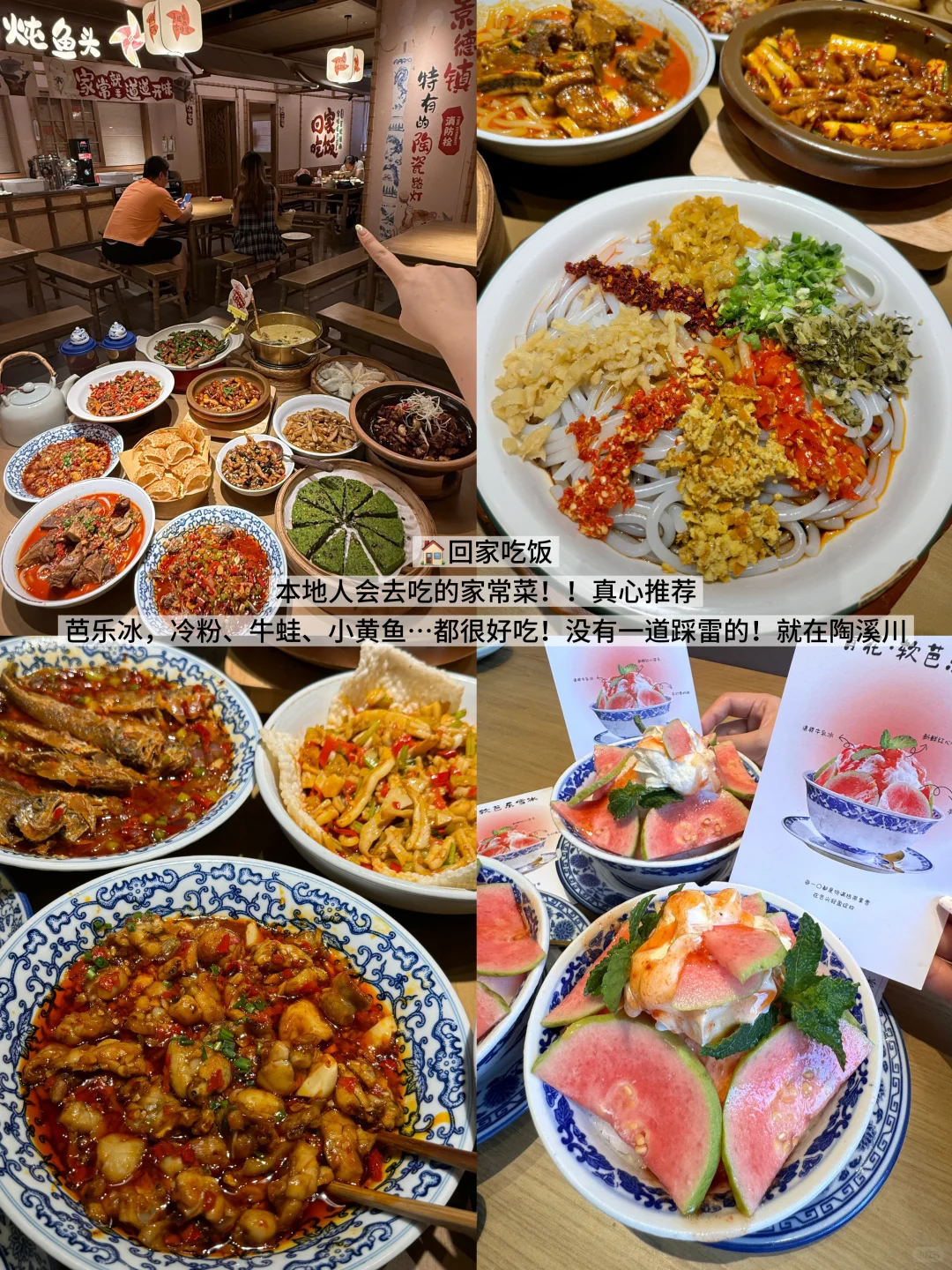 📍6.24景德镇已回。。😭我真的崩溃了