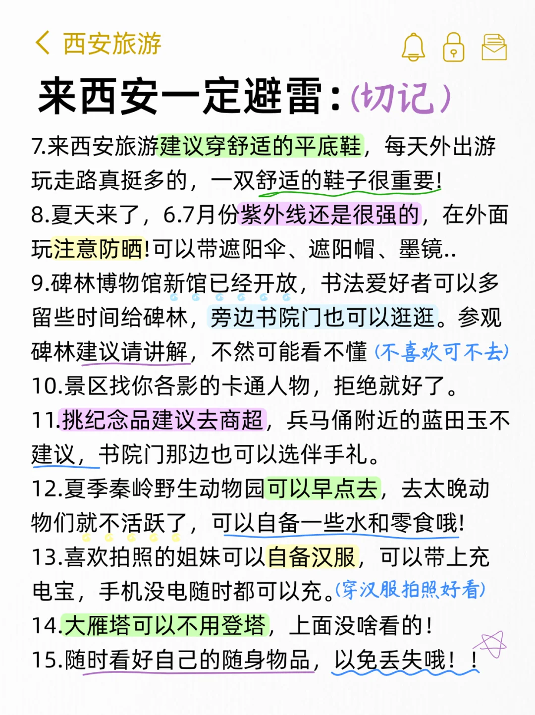 西安旅游推荐🔥避坑+美食攻略超全解析！