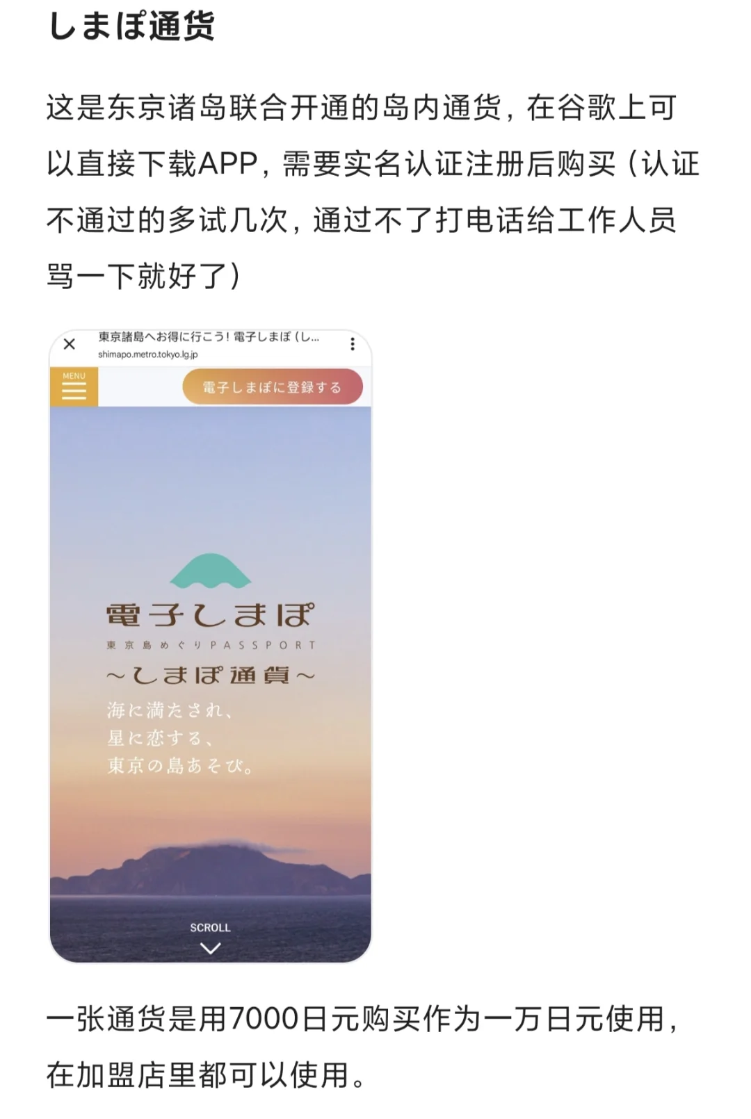 爆肝3000字！挑战地表最强神津岛旅游指南