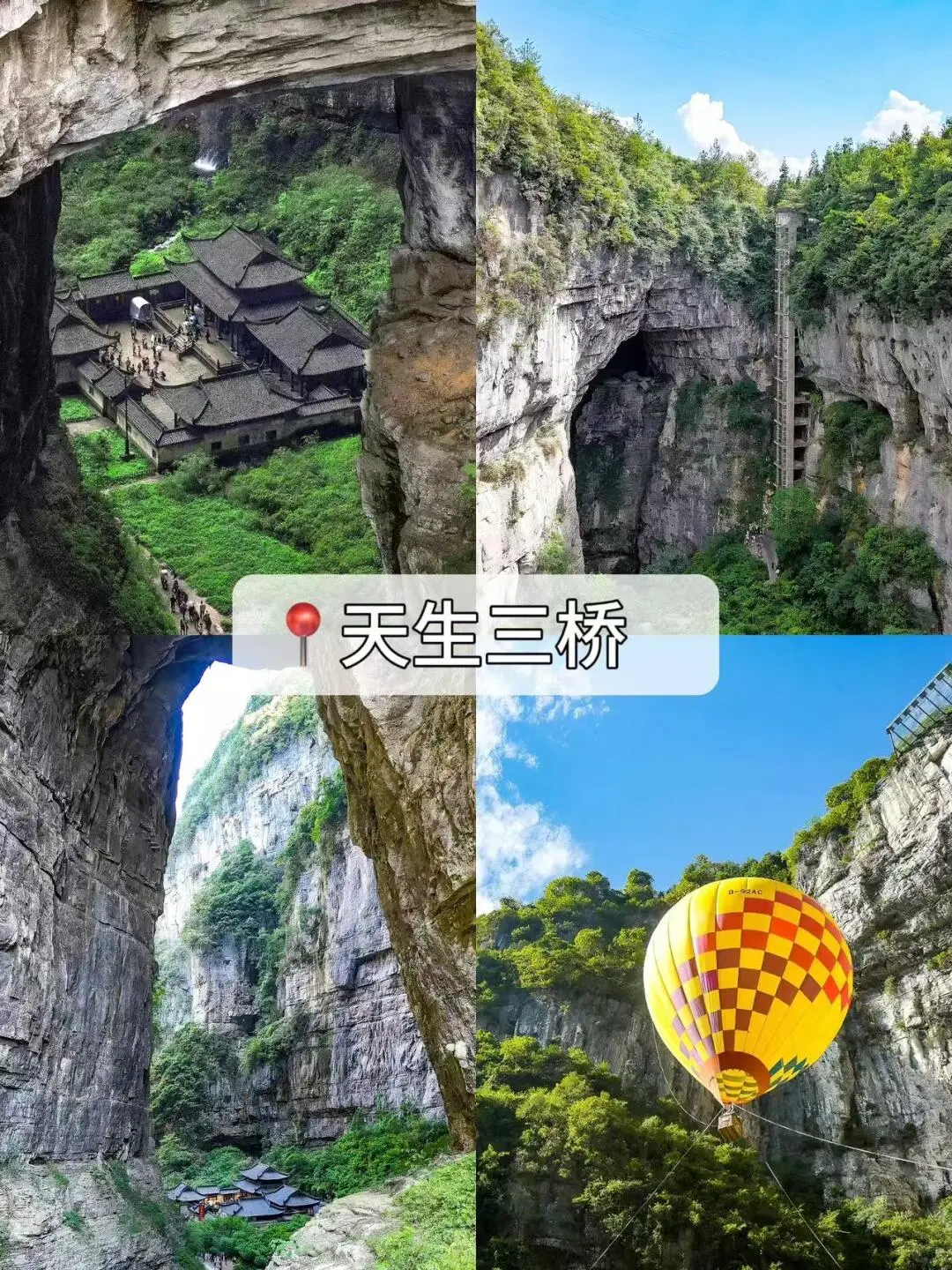 人均600+！重庆4天3晚旅游攻略🚩