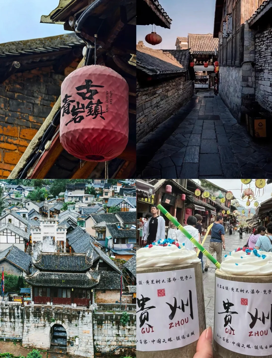 04女大📍贵州｜四天三夜保姆级详细版攻略🔥