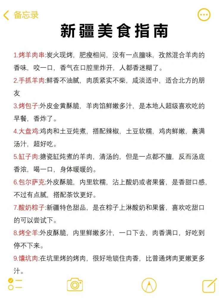 6-7月来新疆的姐妹一定要看，小心被宰！