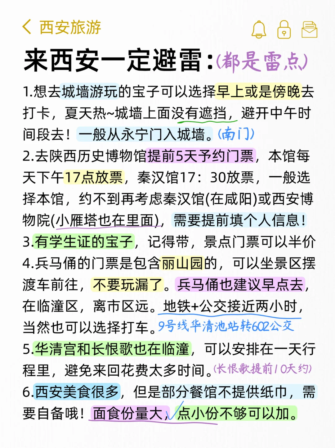 西安旅游推荐🔥避坑+美食攻略超全解析！