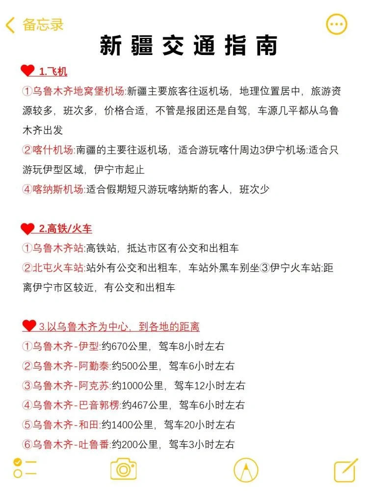 6-7月来新疆的姐妹一定要看，小心被宰！