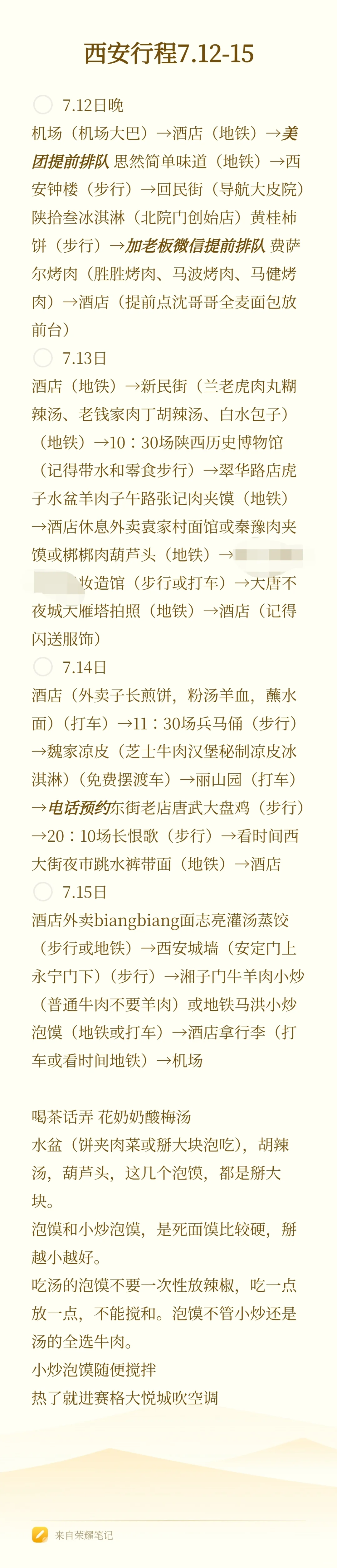 刷到请西安本地人暂停please