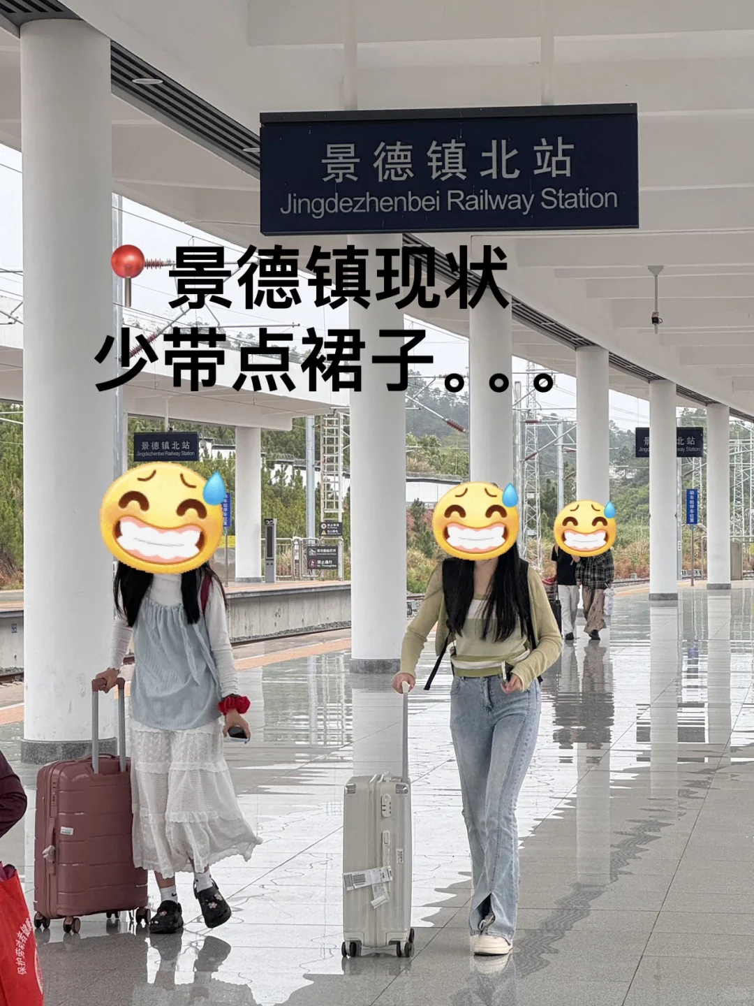 📍6.24景德镇已回。。😭我真的崩溃了