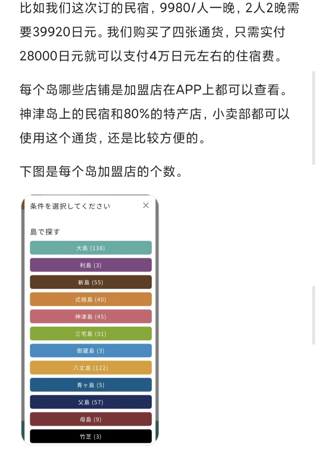 爆肝3000字！挑战地表最强神津岛旅游指南