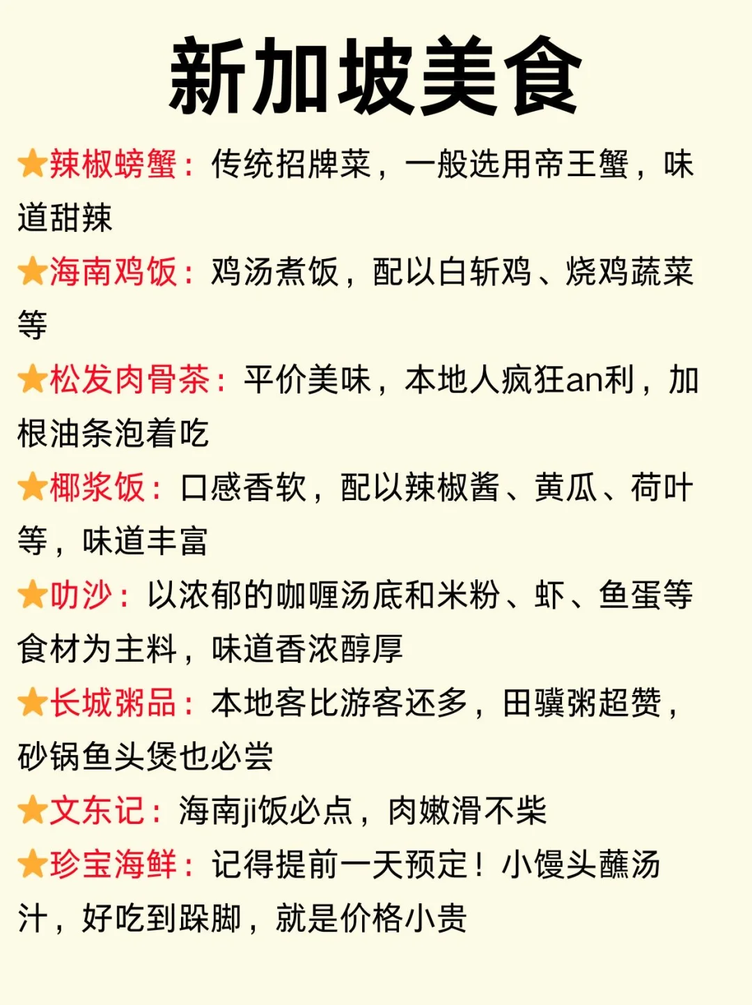 新加坡警告⚠️7-9月新规，旅行前必看！