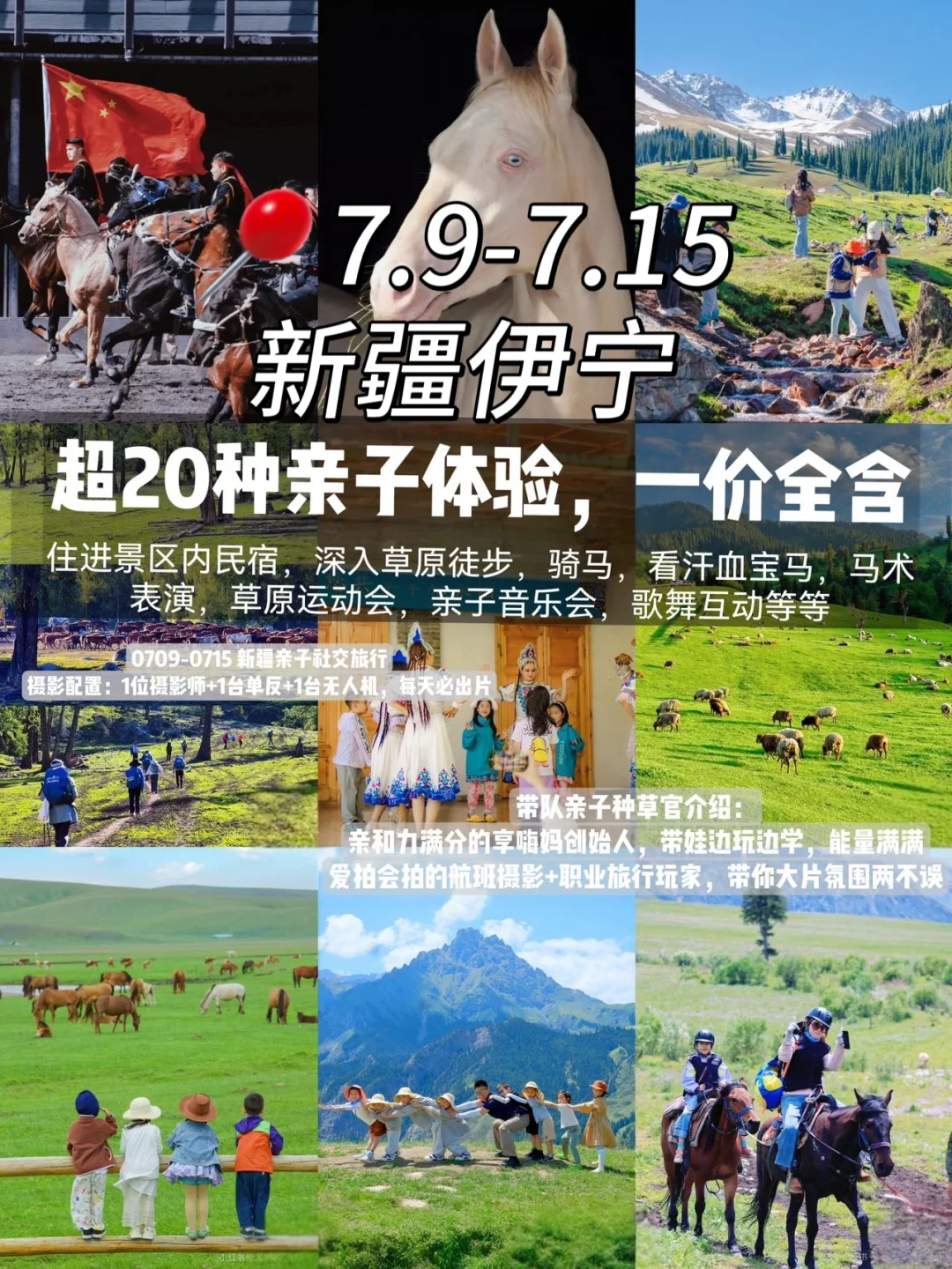 7-8月适合暑假亲子避暑10大城市（附行程）