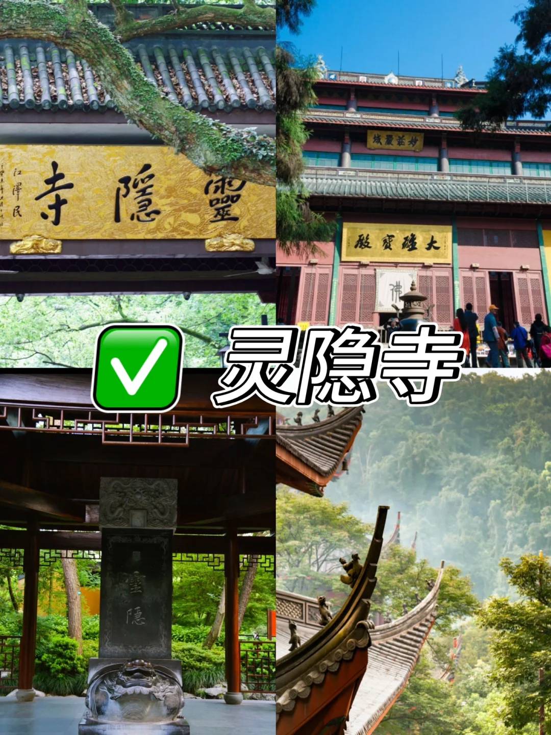 浙江必打卡景点推荐❗️适合去旅游的地方