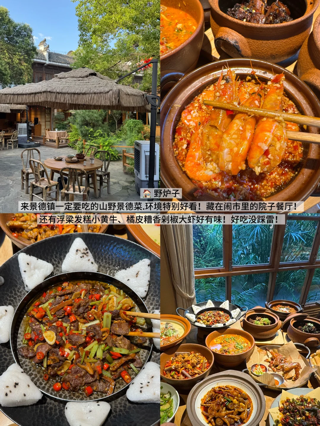 📍6.24景德镇已回。。😭我真的崩溃了