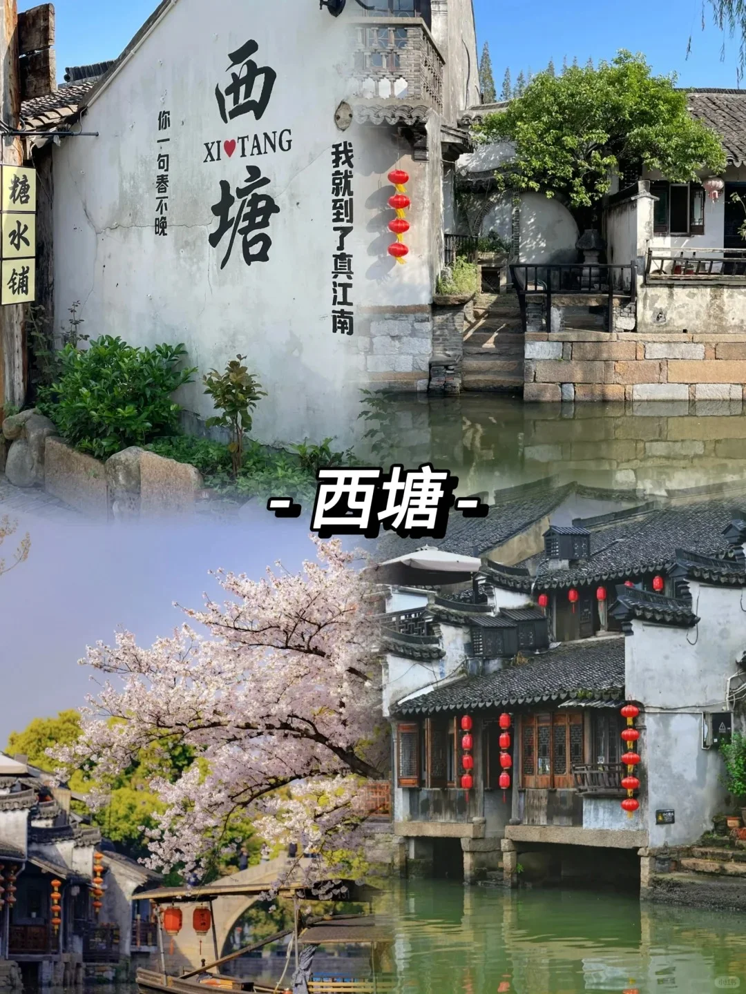 苏杭品质游📍人均1000+畅游人间天堂