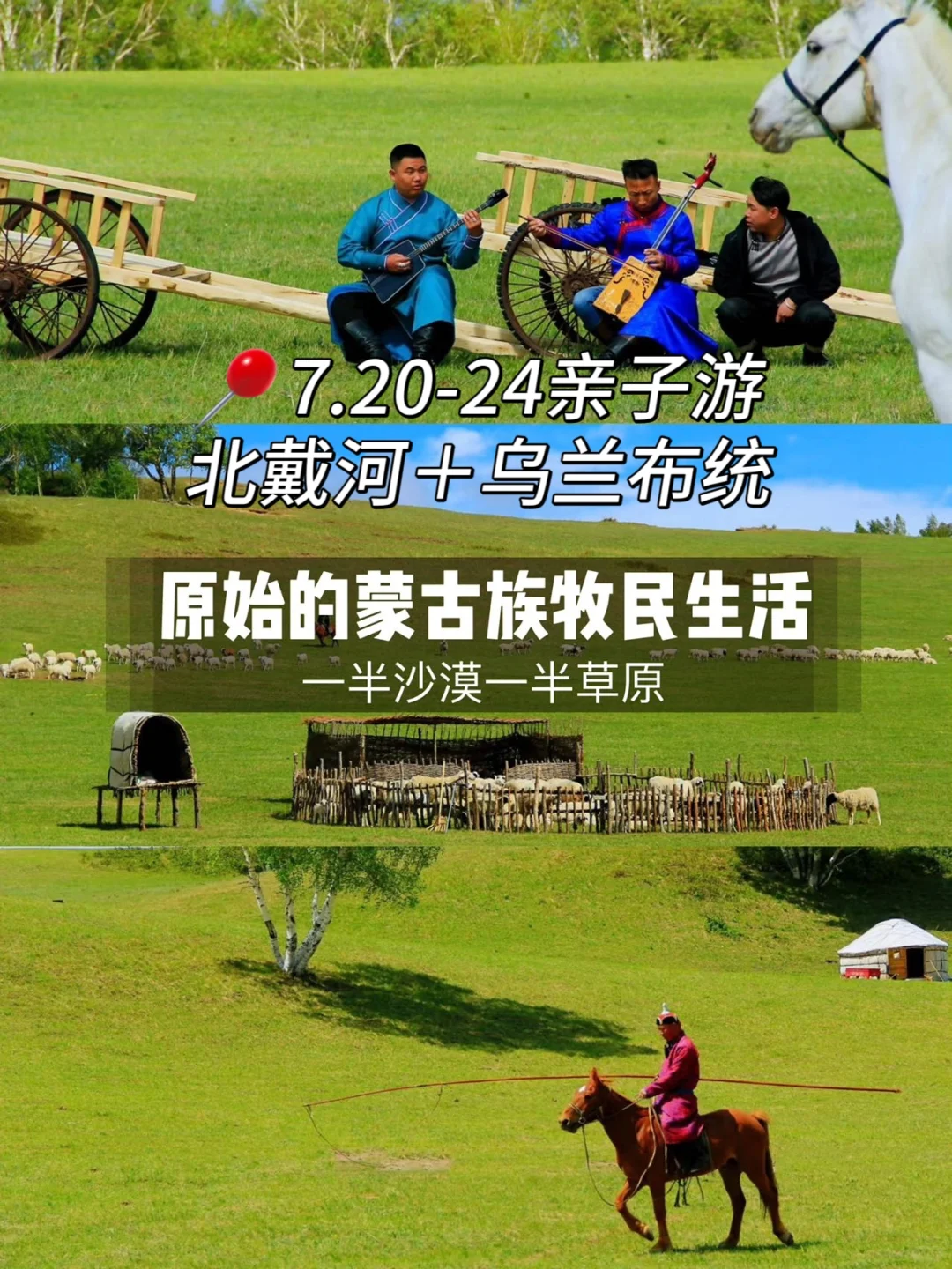 7-8月适合暑假亲子避暑10大城市（附行程）