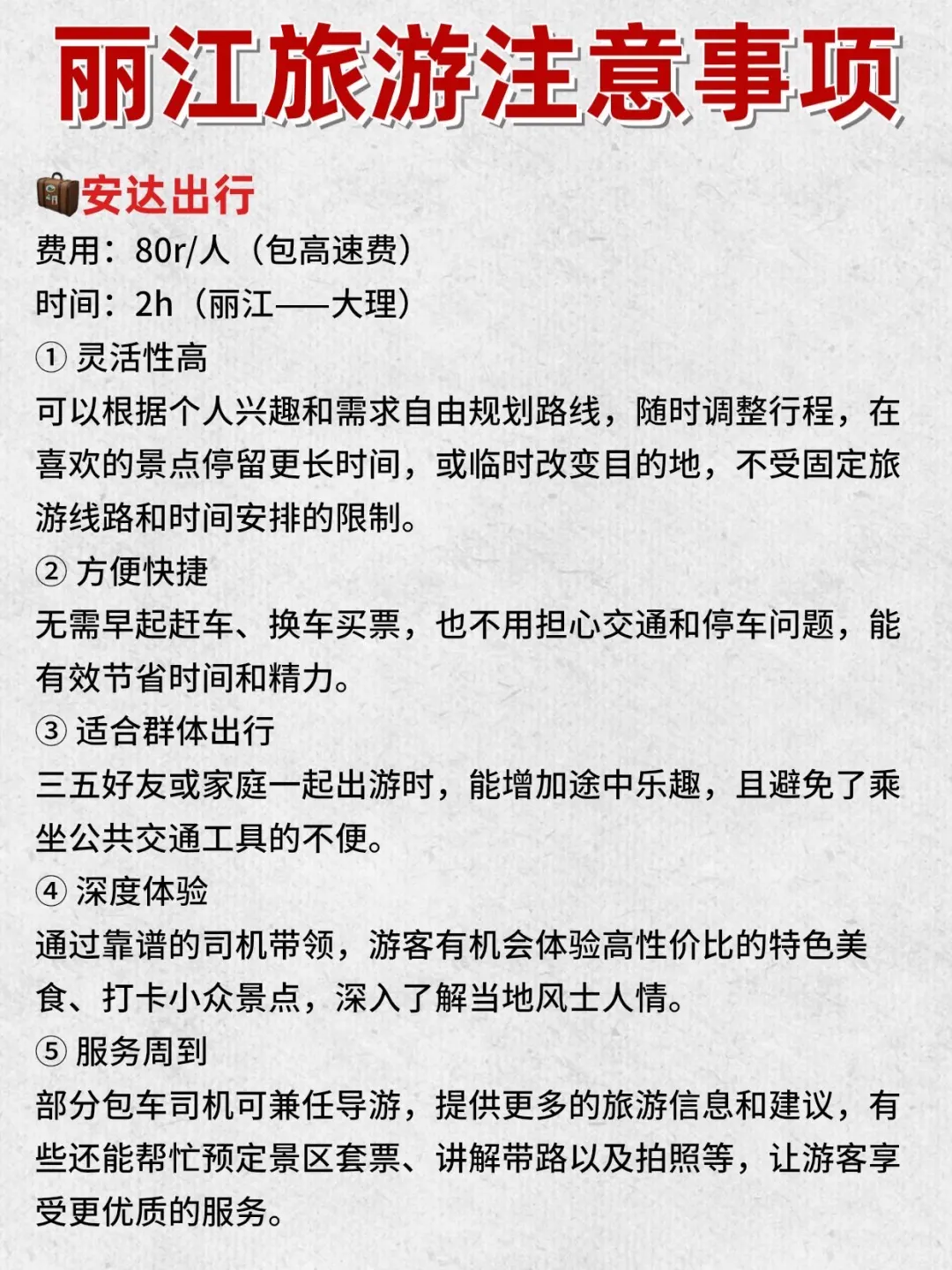 丽江本地人推荐去的景点排行‼️