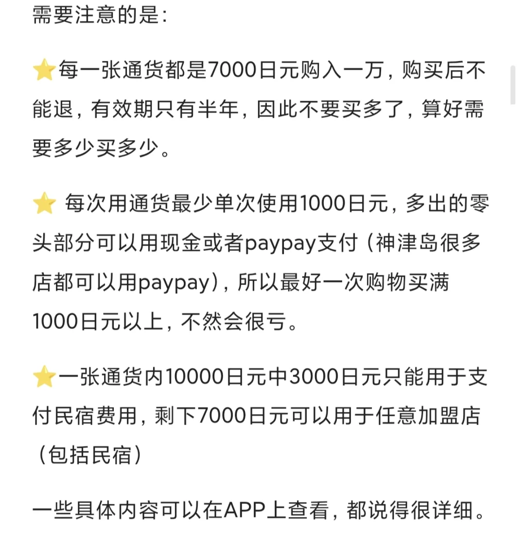 爆肝3000字！挑战地表最强神津岛旅游指南