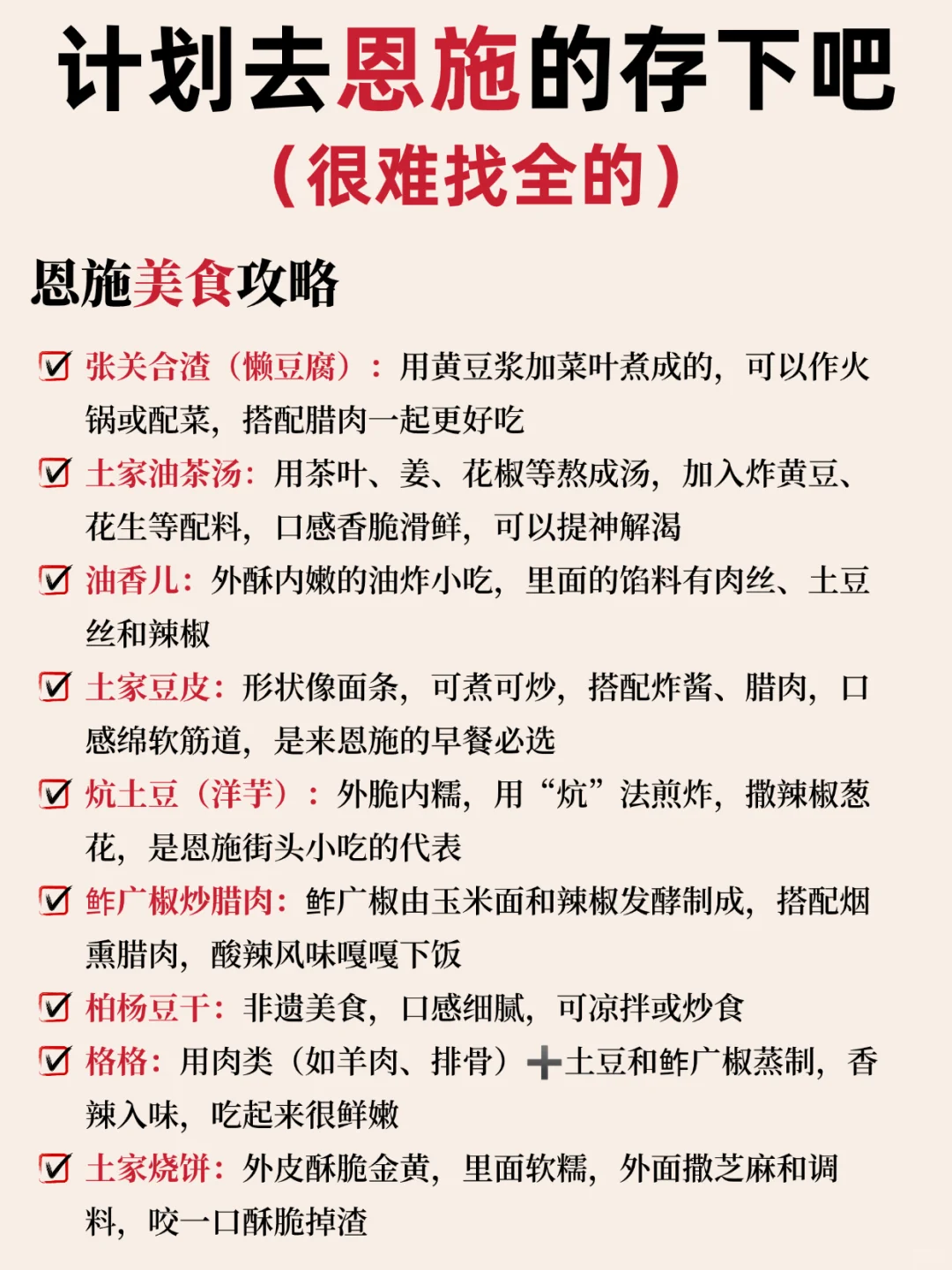 不服不行‼️恩施私人定制游真的太香了😎