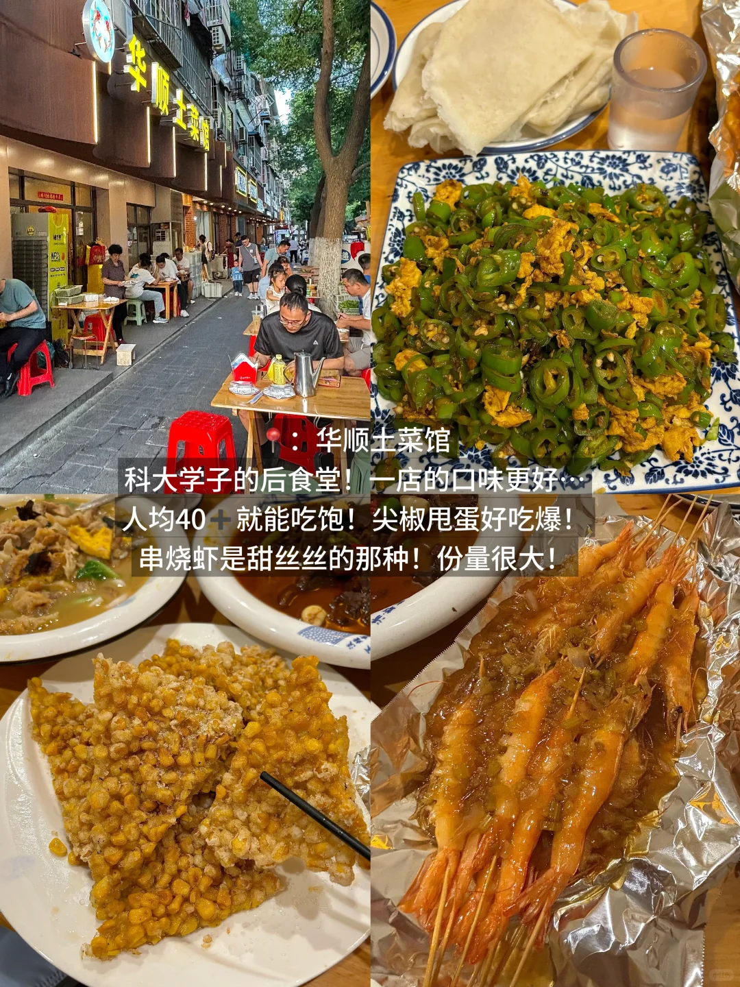 确实是合肥极品1️⃣2️⃣家。。。