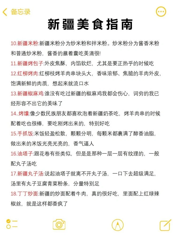 6-7月来新疆的姐妹一定要看，小心被宰！