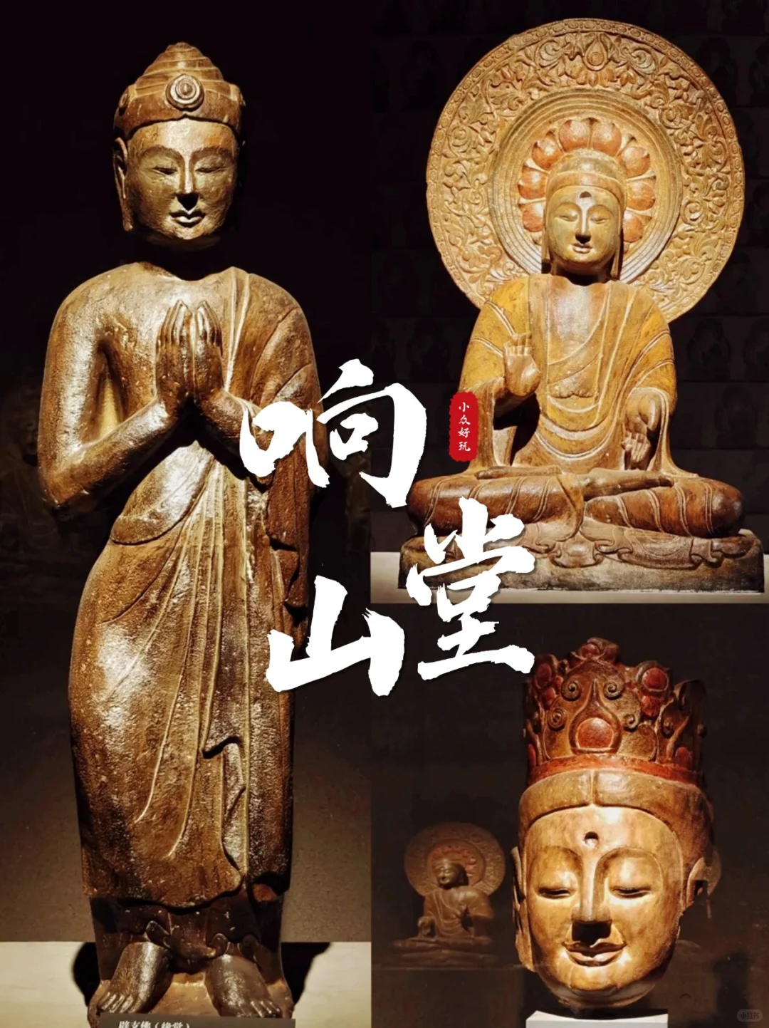 响堂山怎么玩？小众又出片