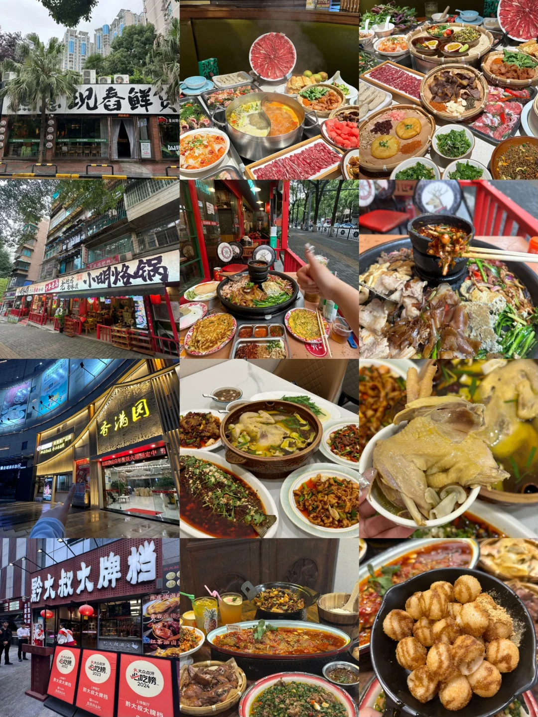 😡贵州会惩罚每一个不用心做攻略的p人！