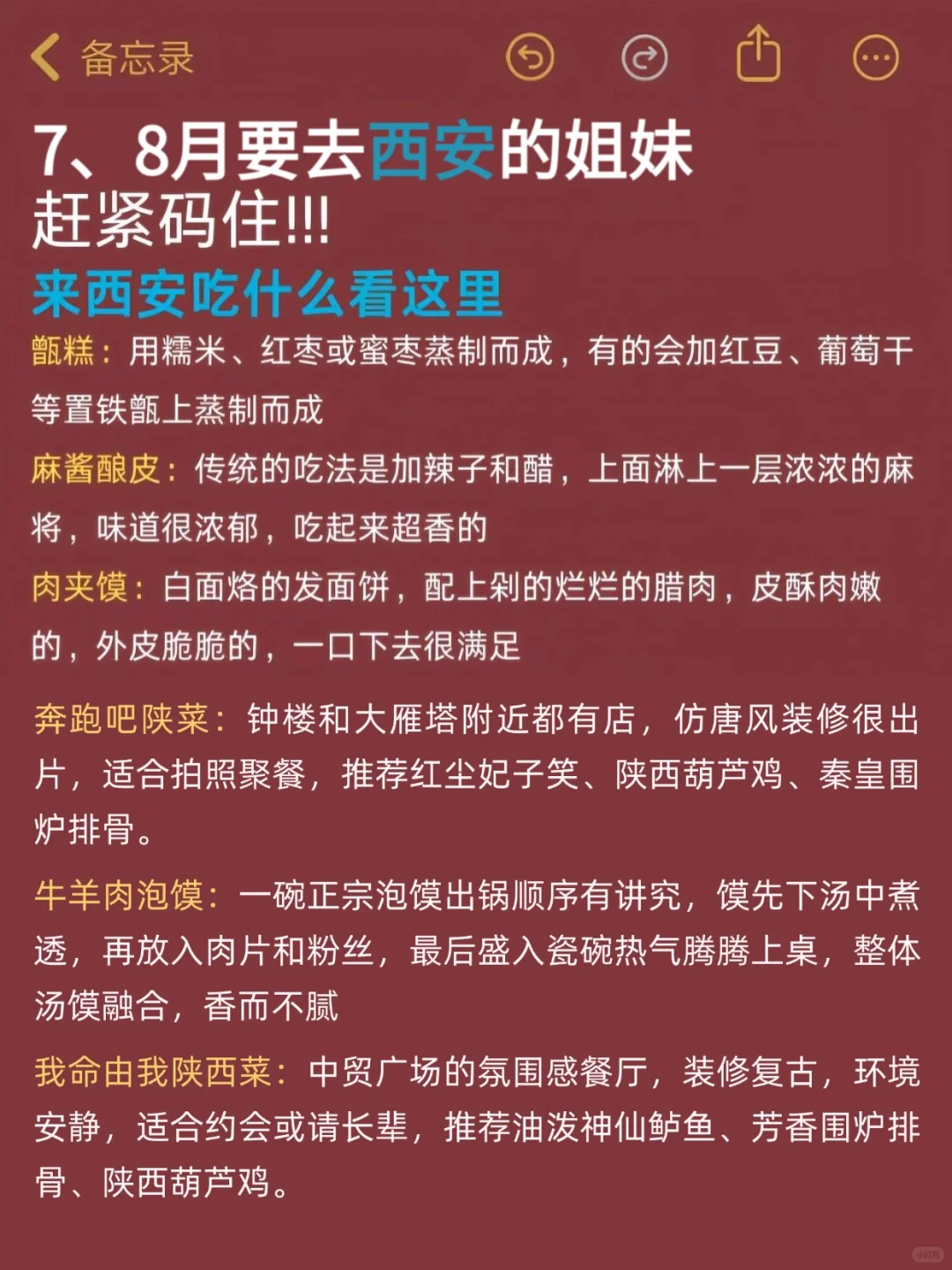 西安旅游避坑全攻略，7-8月来西安的姐妹必看