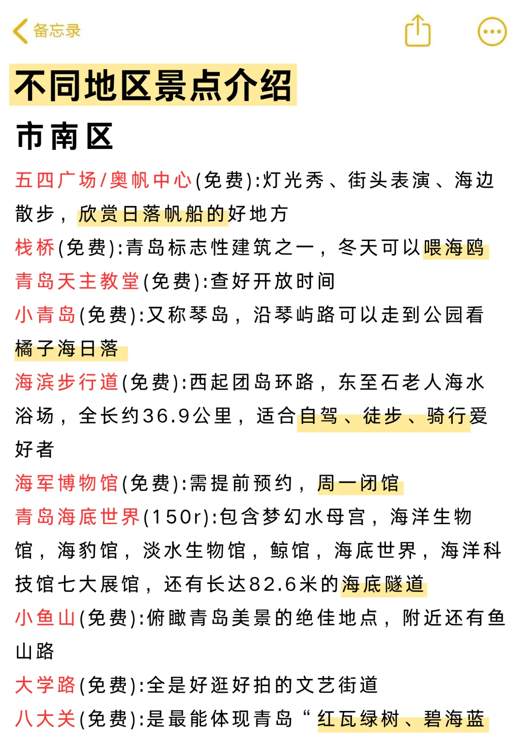 青岛旅游攻略｜6-8月份来青岛的姐妹听劝👂
